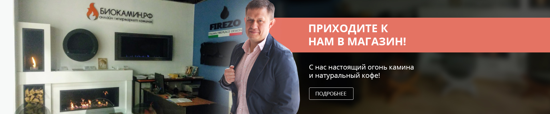 В Севастополе Магазин Каминов